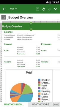OfficeSuite7加强版