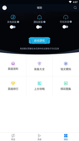 王者荣耀盒子 王者荣耀盒子