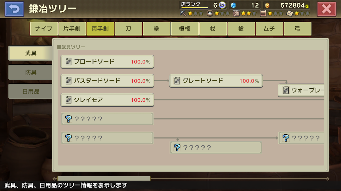 砂の国の宮廷鍛冶屋