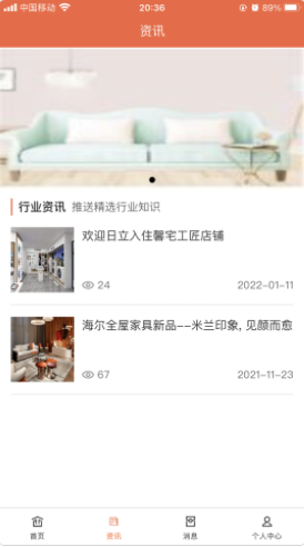 馨宅工人端 馨宅工人端