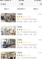 意约云商家管理平台