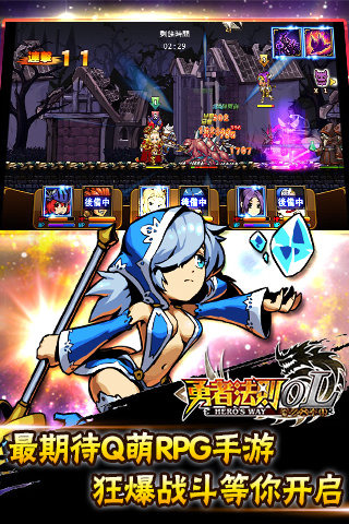 勇者法则