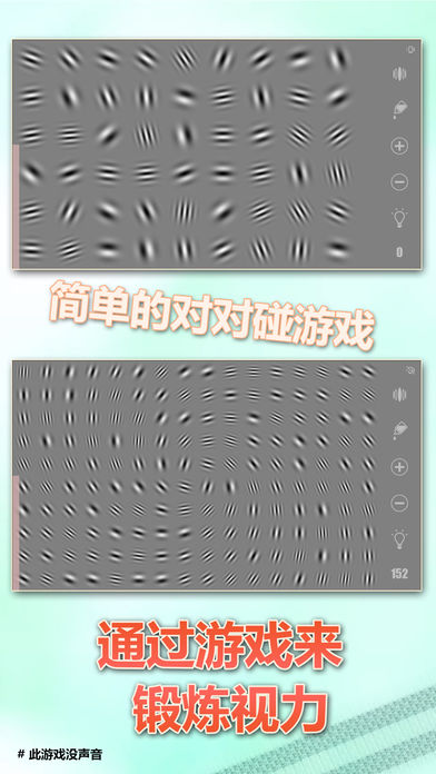 地狱式视力锻炼