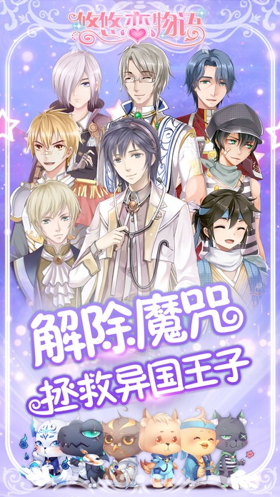 悠悠恋物语-锦衣霓裳 悠悠恋物语-锦衣霓裳