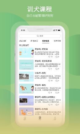 狗狗研究社 狗狗研究社