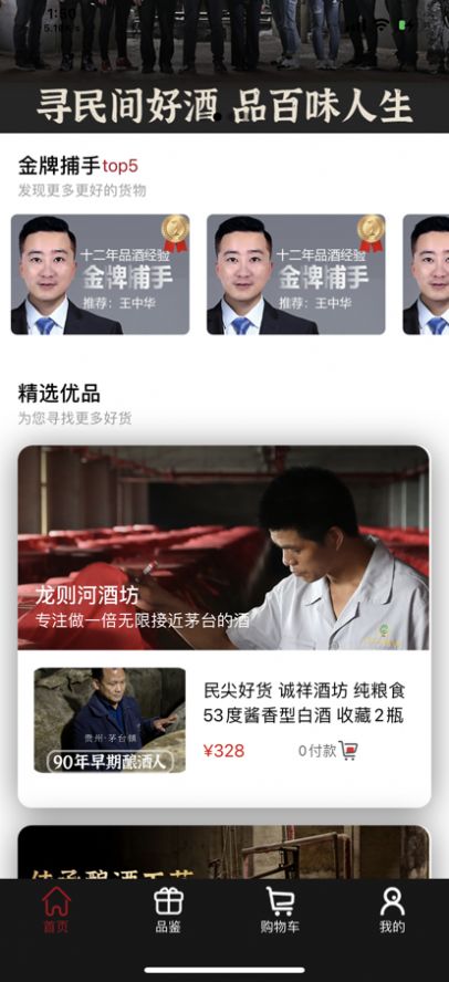 民尖好货 民尖好货