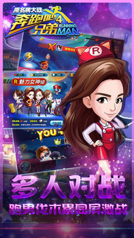 奔跑吧兄弟第三季