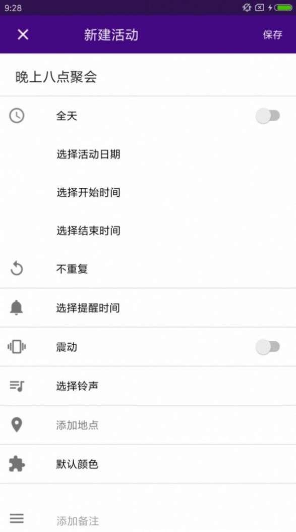多多笔记 多多笔记