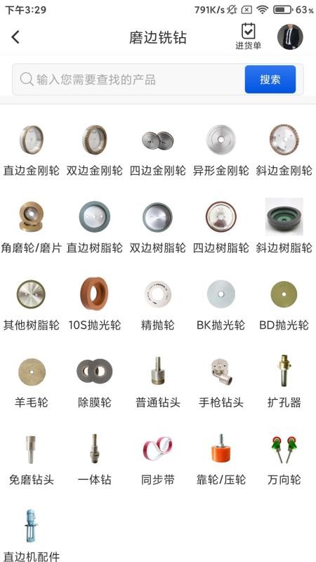 玻商汇采 玻商汇采