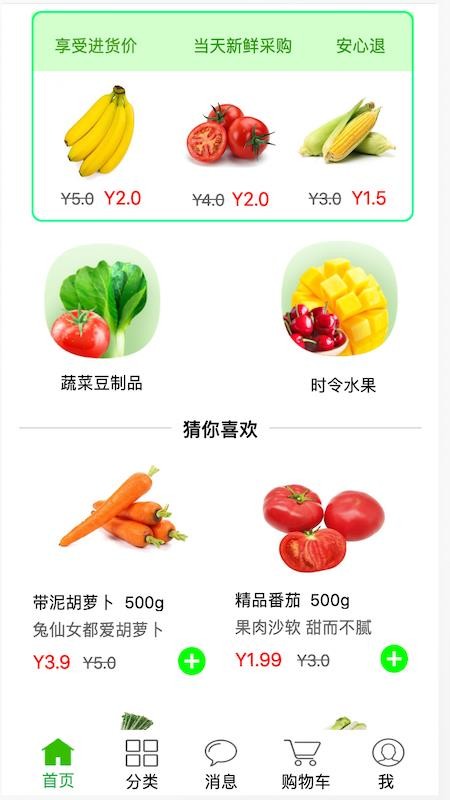 多多菜团 多多菜团