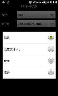 百转视频转换器