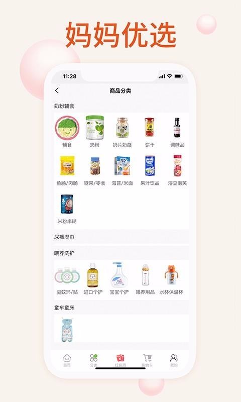 我的母婴 我的母婴