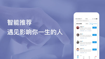 找到-找工作找人脉找客户