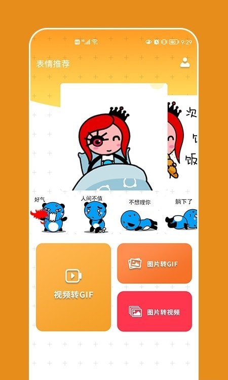 天天表情宅 天天表情宅