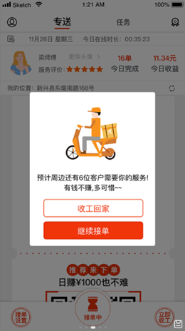 阿四师傅 阿四师傅