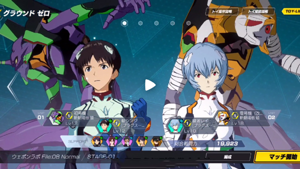 新世纪福音战士:战斗领域(日服)安装器