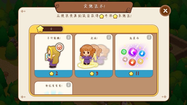 魔法校园官方中文版 魔法校园官方中文版