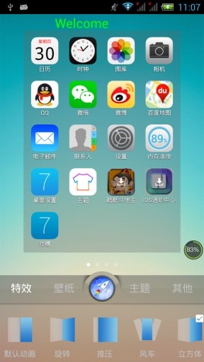 iPhone5s雨滴锁屏