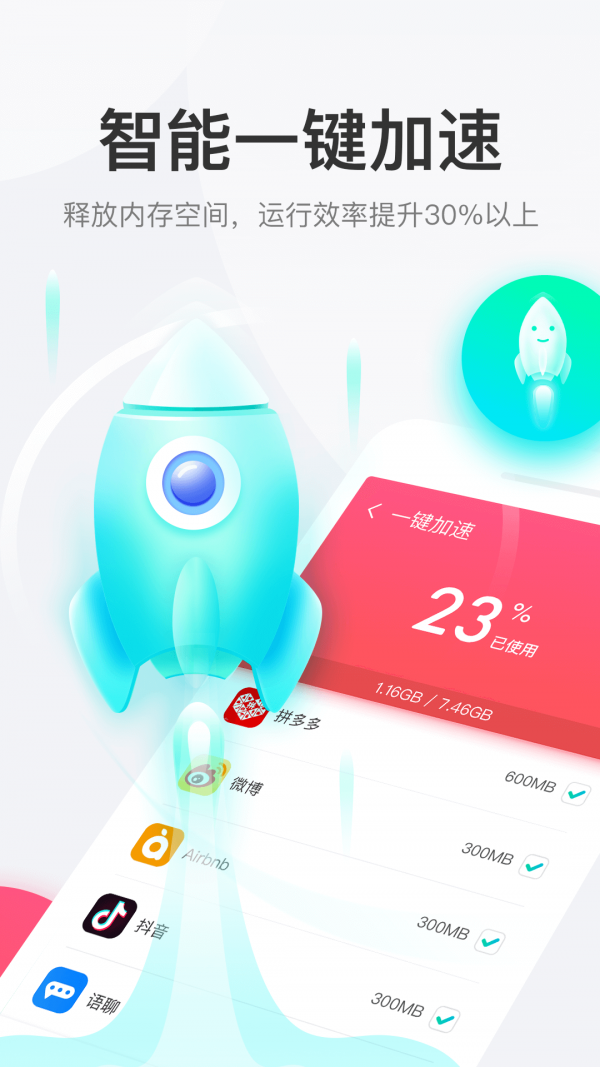 悟空清理 最新版 悟空清理 最新版