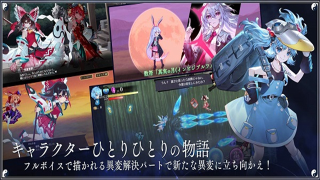 東方幻想エクリプス安装器