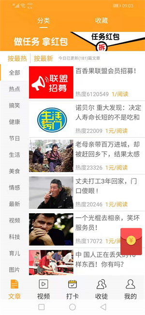 甜橙资讯 甜橙资讯