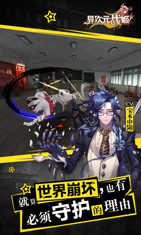 异次元战姬 九游版