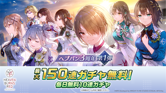 HeavenBurnsRed安装器