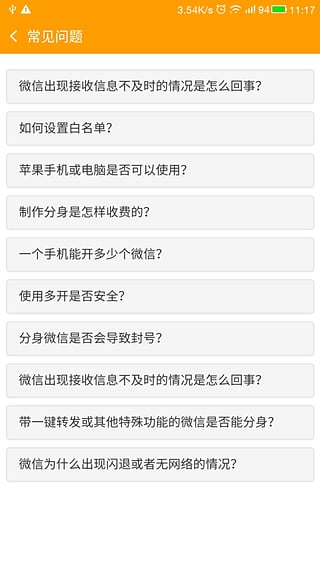 微信多开精灵 微信多开精灵
