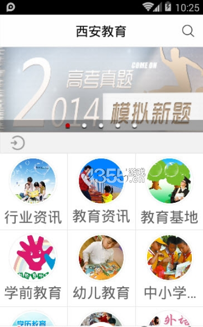 西安教育 西安教育