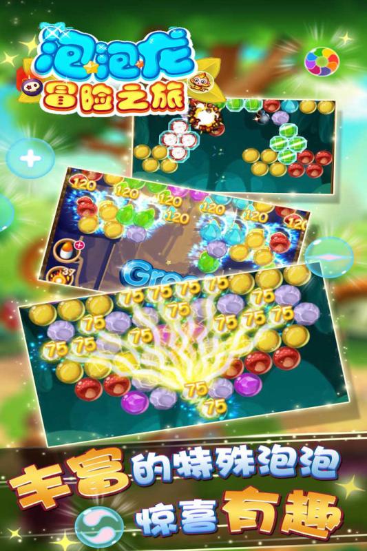 泡泡龙冒险之旅