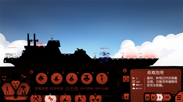 Battlecruisers安装器