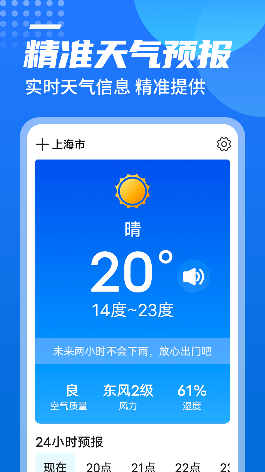 源西瓜天气 源西瓜天气