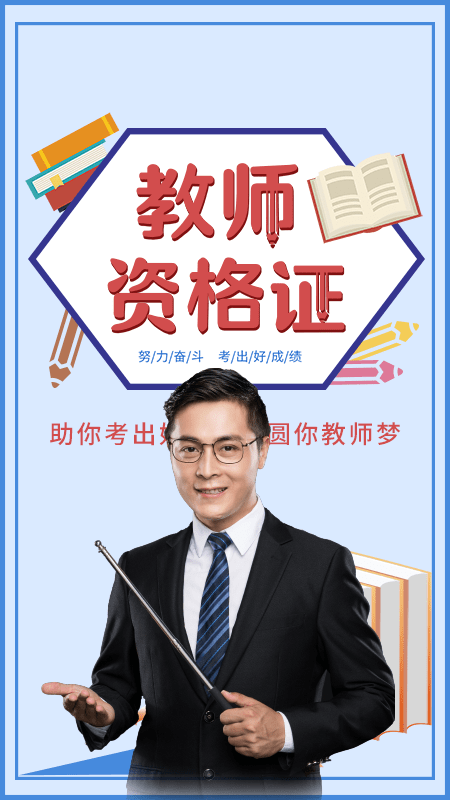 教资题库 教资题库