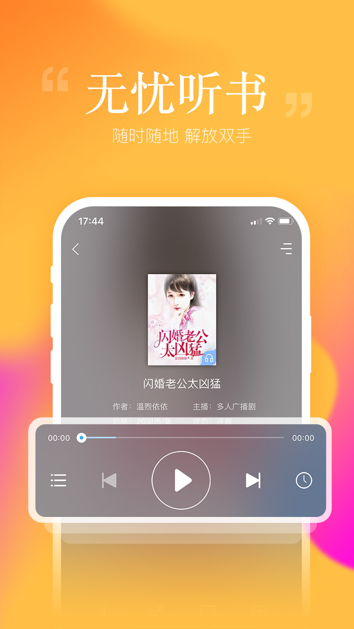 安卓读书老版本5.3