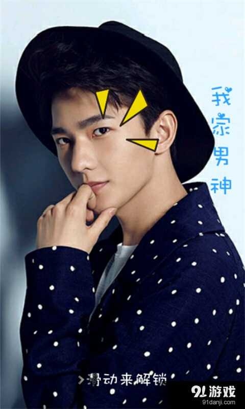 杨洋高清壁纸主题桌面