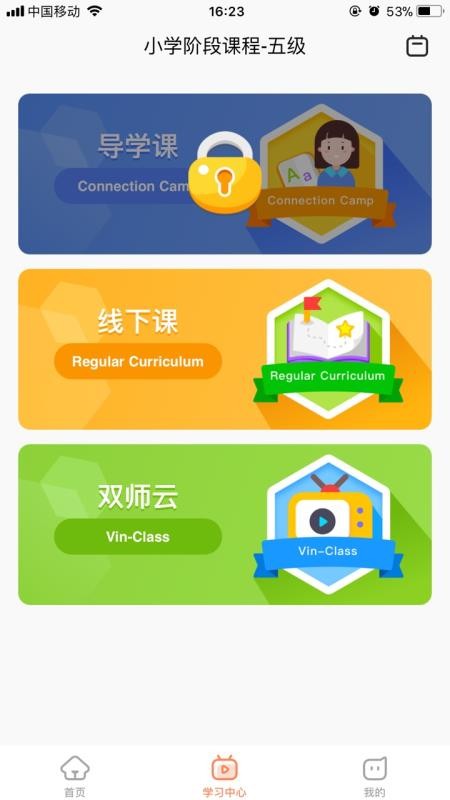 弗恩教育 弗恩教育