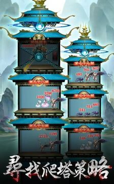 上古鎖妖塔 上古鎖妖塔