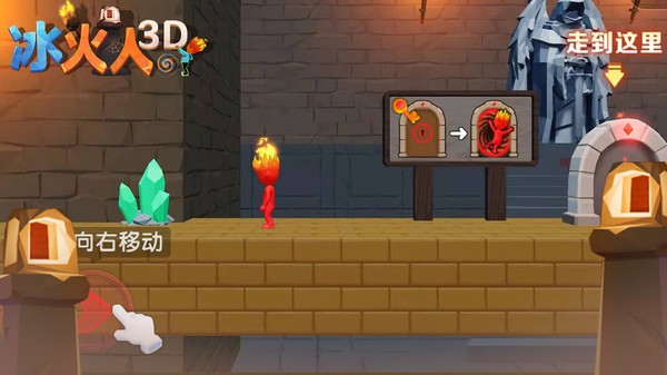 冰火人绝地探险A