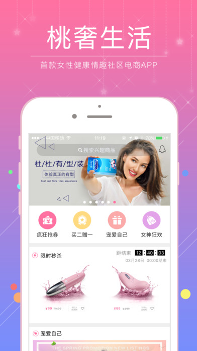 桃奢生活 桃奢生活