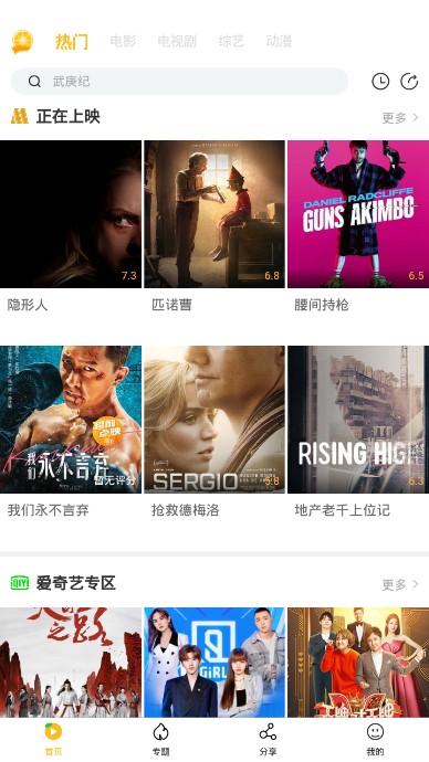 金桔影视投屏版