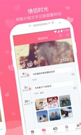 恋人空间 恋人空间