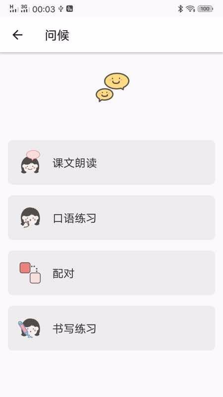 日语五十音图发音表 日语五十音图发音表