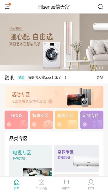 海信信天翁 海信信天翁