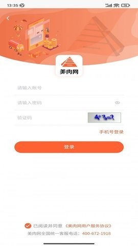 美肉商城 美肉商城