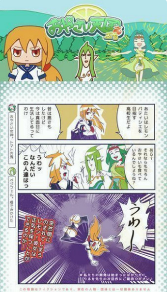 おや天ぷち おや天ぷち