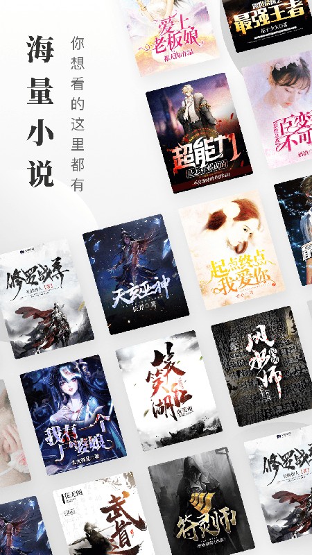 免费小说搜索器 免费小说搜索器