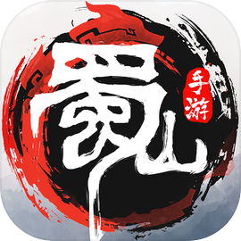 蜀山:初章(国际服)