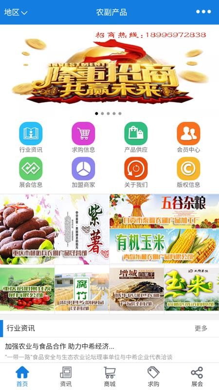 助力助惠 助力助惠