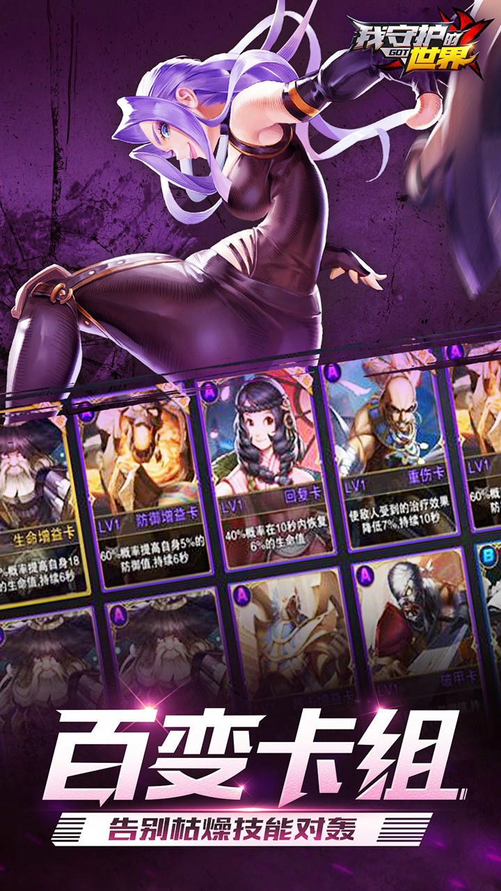 我守护的世界 我守护的世界