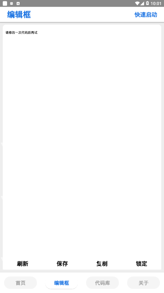 沐风画质助手20